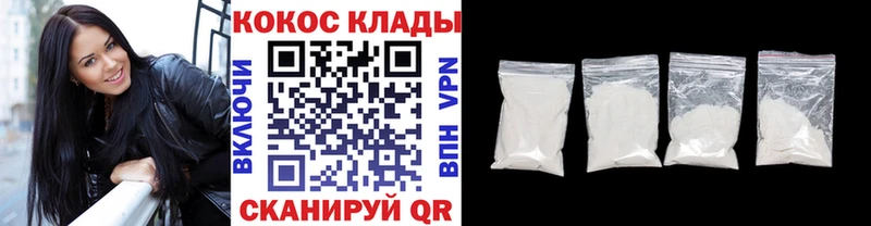 КОКАИН 97%  Купить закладки  Данков 