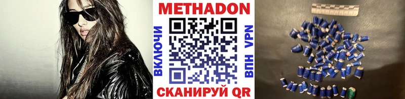 Метадон VHQ  Купить закладки  Данков 